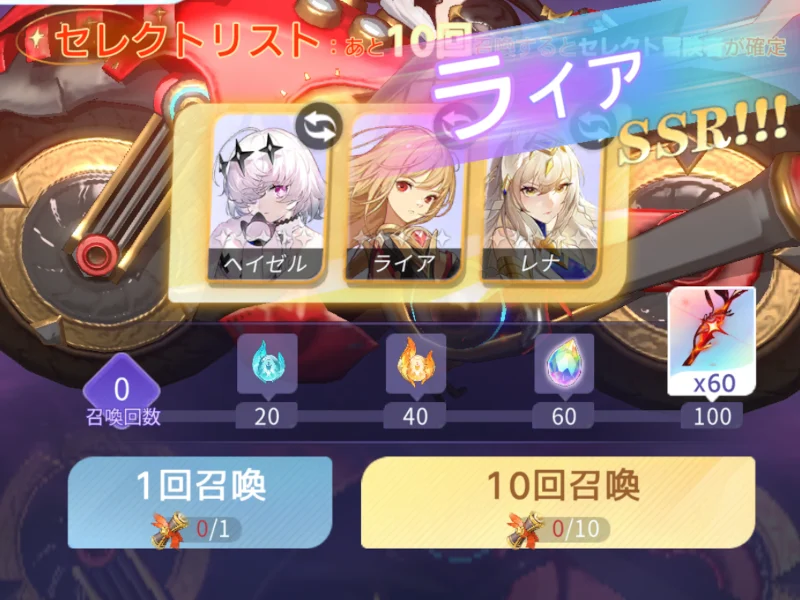 厳選召喚_百花ランブル