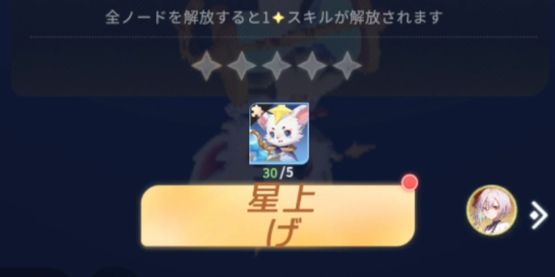 欠片投入_百花ランブル