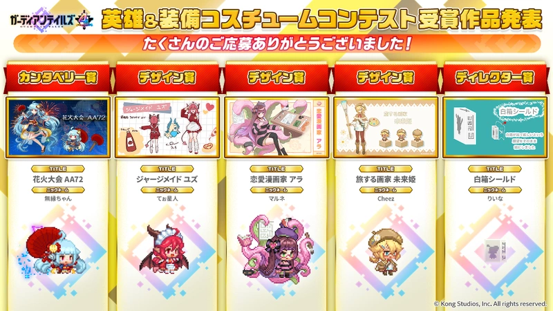 コスコン2025発表_1920x1080 (1)_result