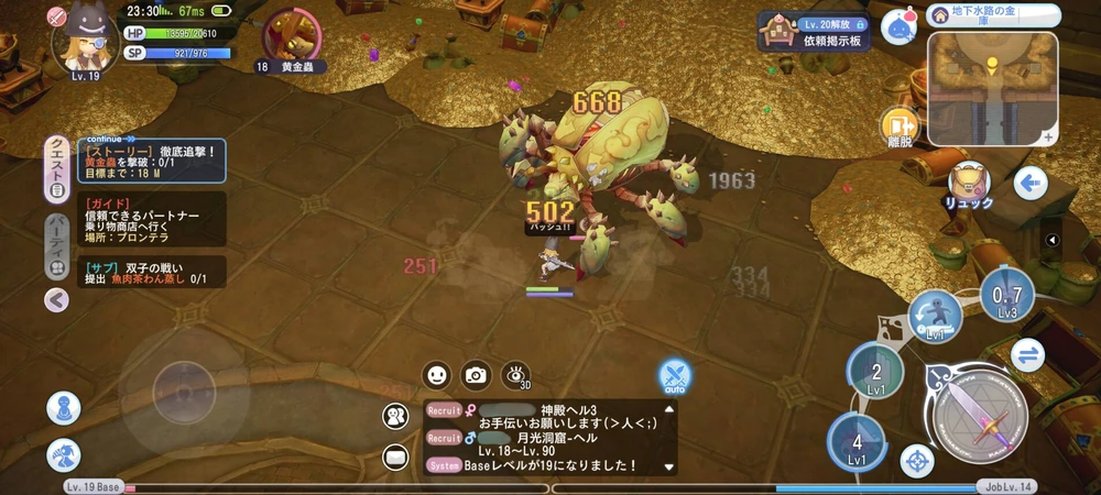 ラグナロクXタイアップ記事_画像8