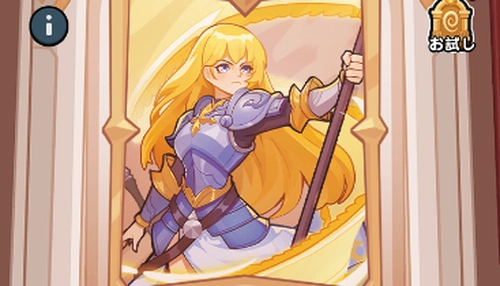 ドンドコ_ジャンヌダルク