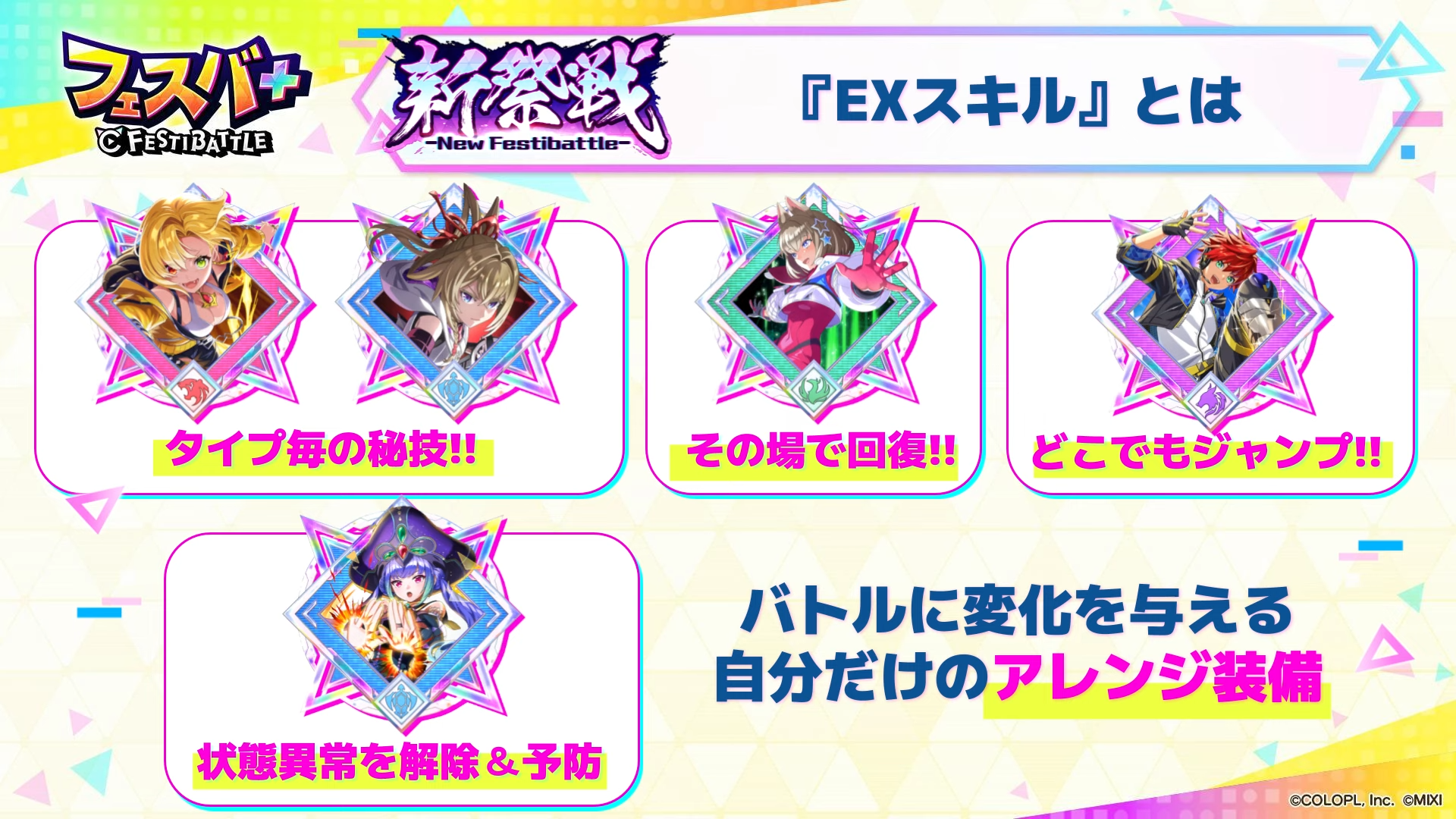 フェスバ　エンタメディアLITE（25_9_15）【公式番組】 2-16 screenshot