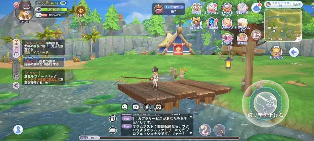 ラグナロクXタイアップ記事_画像11