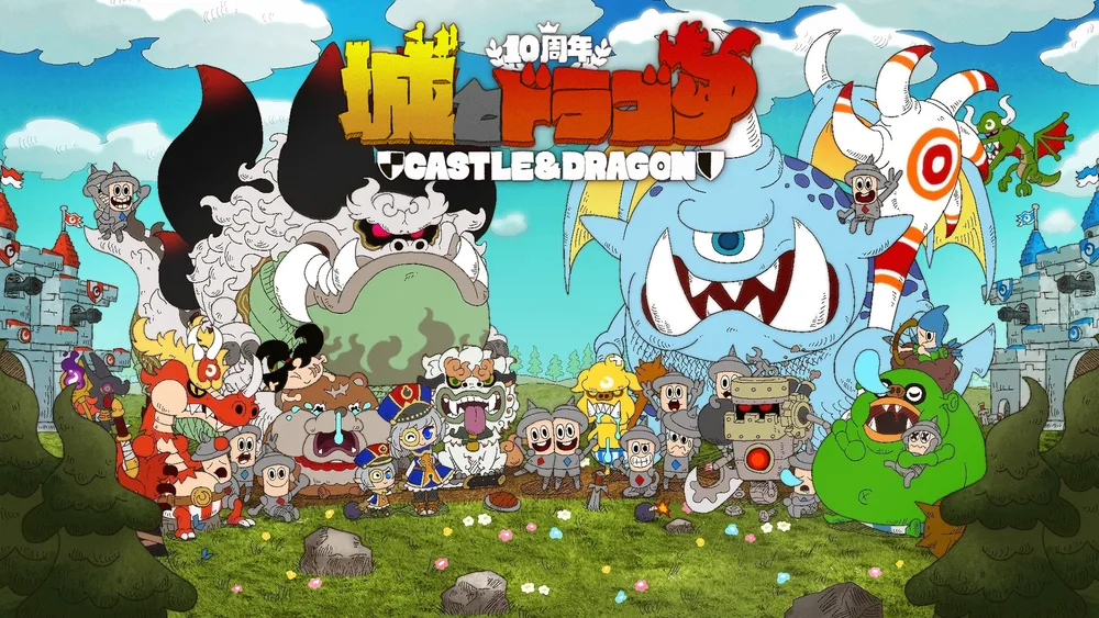 城とドラゴンタイアップ記事_KV