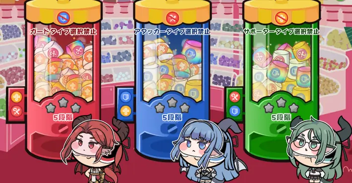 トリッカル_Sugar_Free