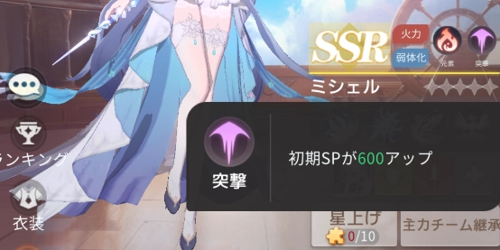 突撃キャラ_百花ランブル