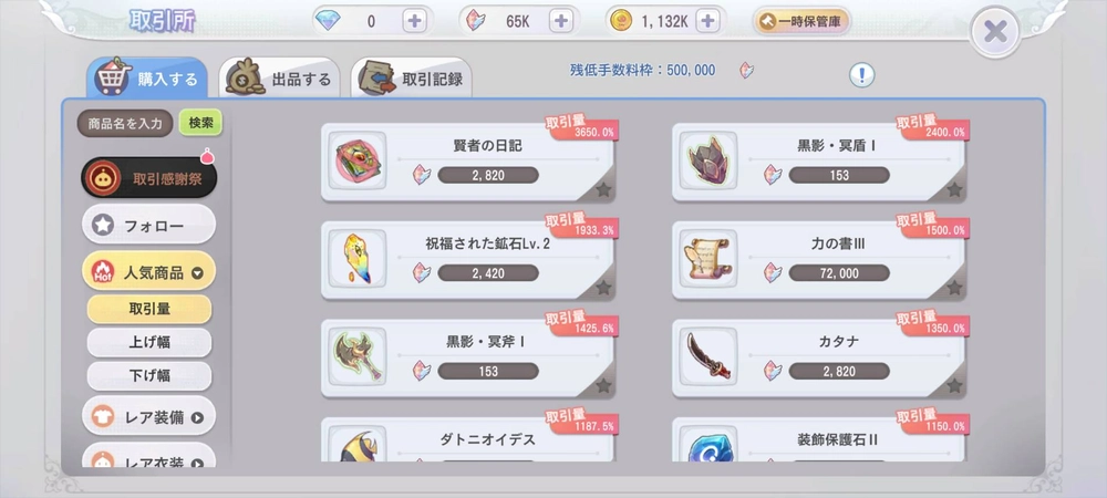 ラグナロクXタイアップ記事_画像10