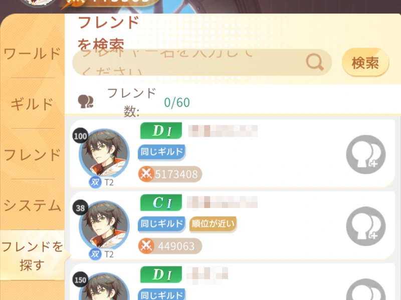 フレンドを入れる_百花ランブル