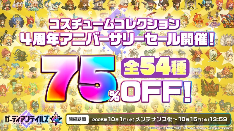 v334_コスチュームall_1920x1080 (1)_result