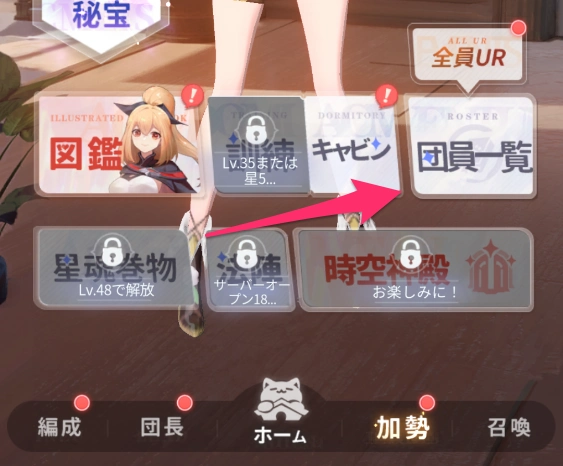 冒険者の欠片の使い方_百花ランブル