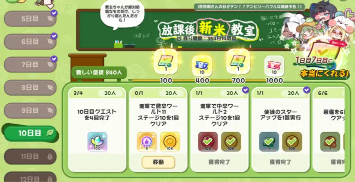 トリッカル_放課後新米教室