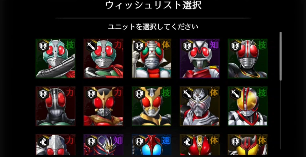 ライD_ウィッシュリストを使うと狙ったキャラを獲得しやすい