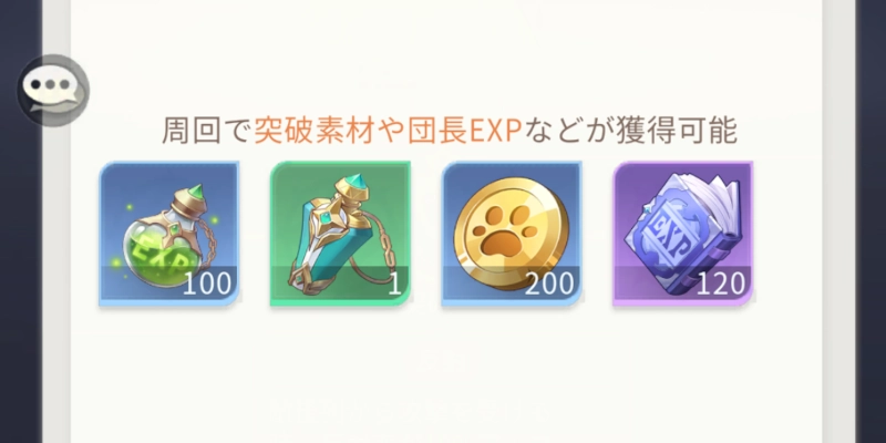 周回_百花ランブル