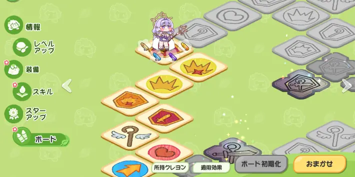 トリッカル_ボード