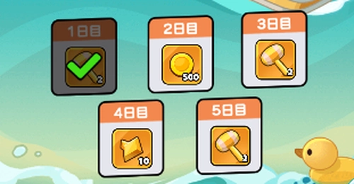 ドンヒロ_ログインイベント