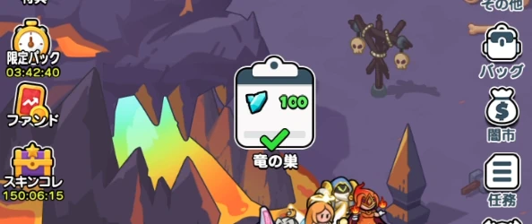 ドンヒロ_竜の巣_青色鉱石