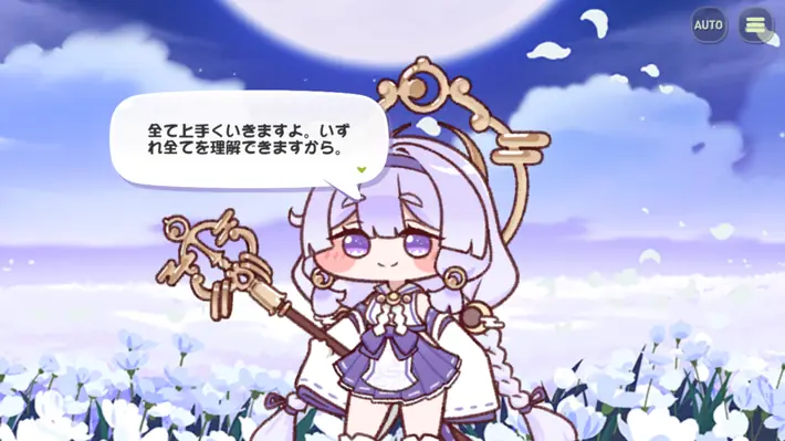 トリッカル_ヨミ