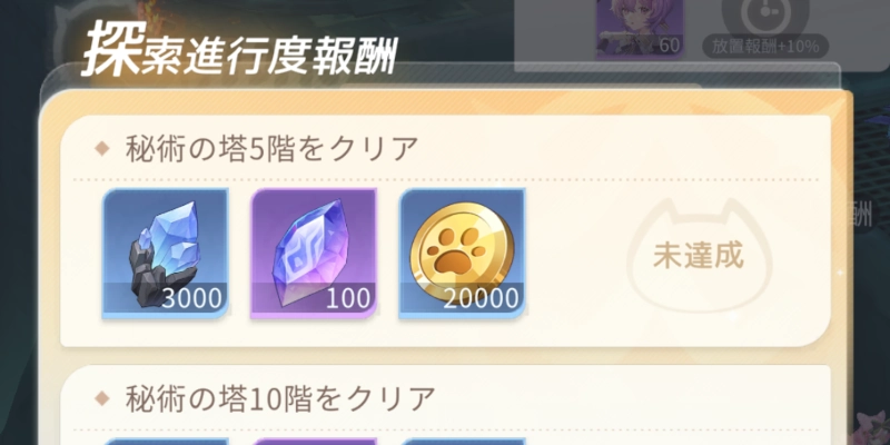 勇者の塔コイン稼ぎ_百花ランブル