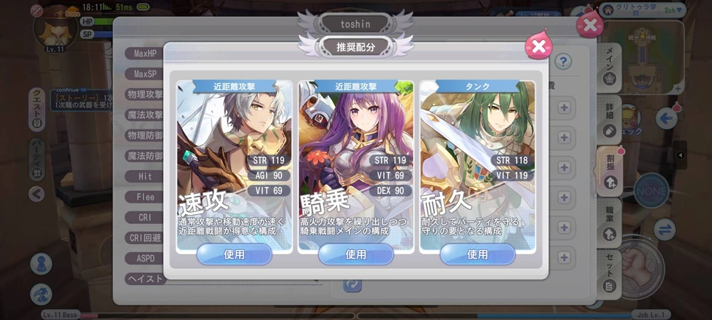 ラグナロクXタイアップ記事_画像9