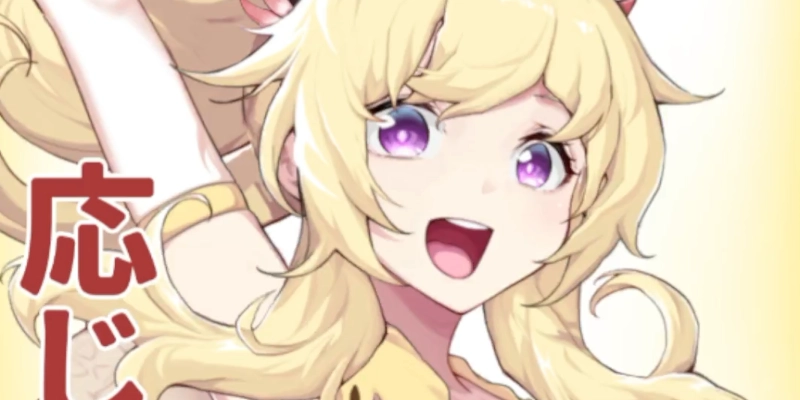 友情召喚演出_百花ランブル