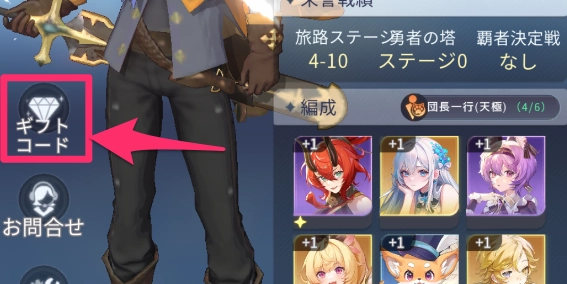 ギフトコード2_百花ランブル