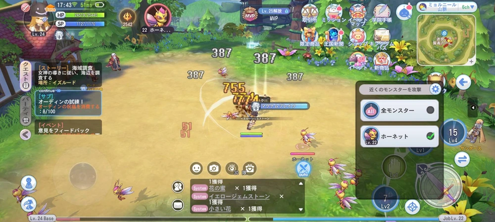 ラグナロクXタイアップ記事_画像7