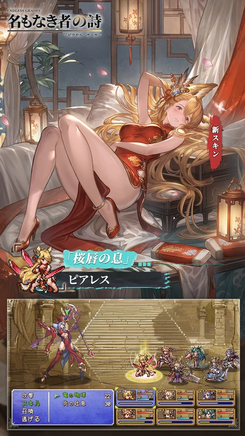 名もなき者の詩タイアップ記事_英霊コスチューム紹介2