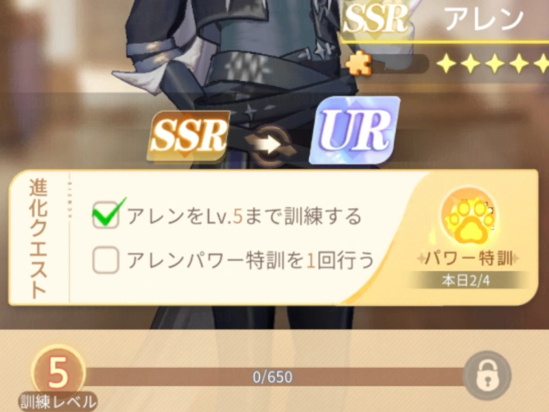 特訓・訓練_百花ランブル