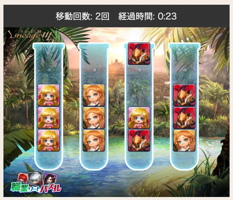 ソートパズル___AppMedia___国内最大級！ゲーム攻略情報メディア-2