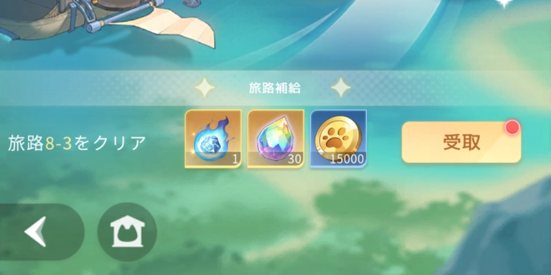 旅路のコイン_百花ランブル