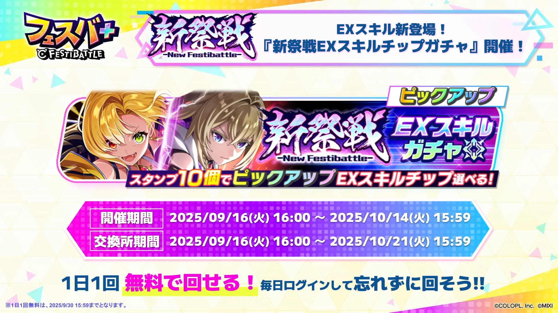 フェスバ　エンタメディアLITE（25_9_15）【公式番組】 10-45 screenshot