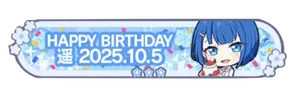 プロセカ_桐谷遥HAPPY BIRTHDAY_称号