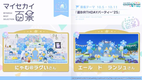 プロセカ_マイセカイ百景_遥