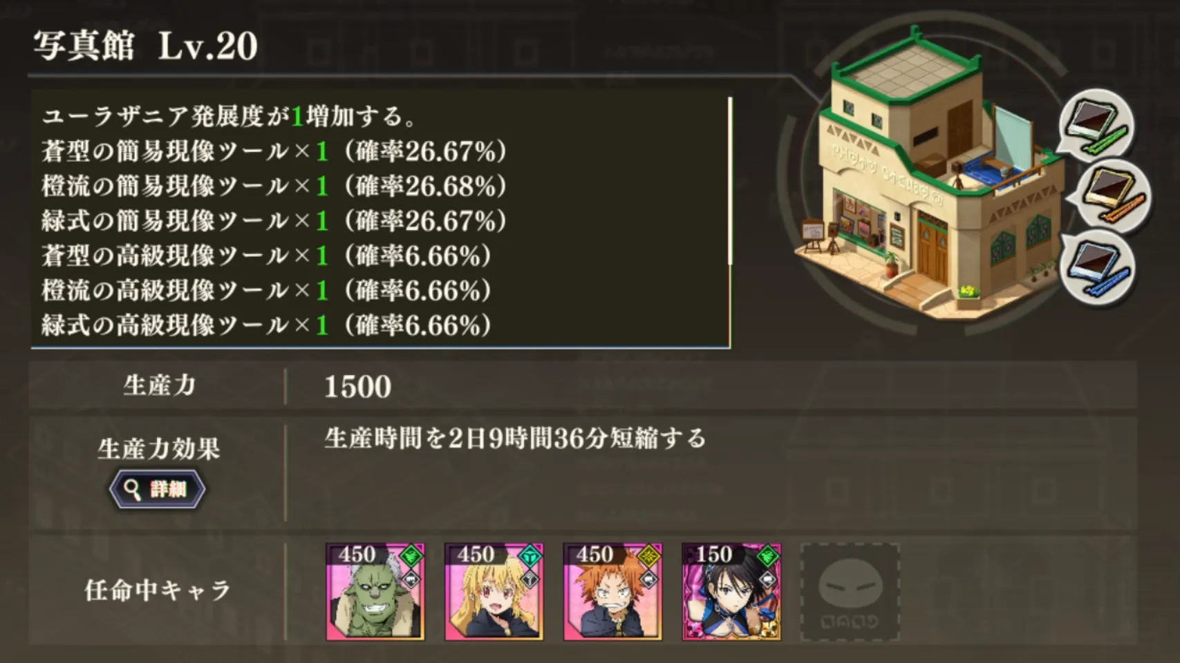 まおりゅう_心ノ絵_写真館