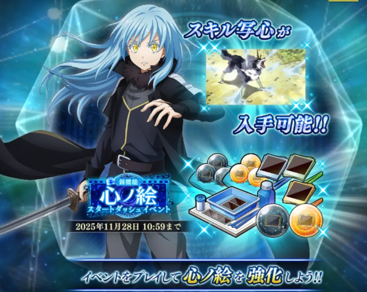 まおりゅう_心ノ絵_スタートダッシュ