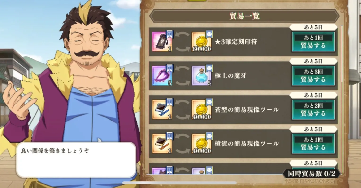 まおりゅう_心ノ絵_写心_強化素材