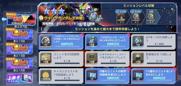 ジージェネエターナル_Wパネルミッション3枚目