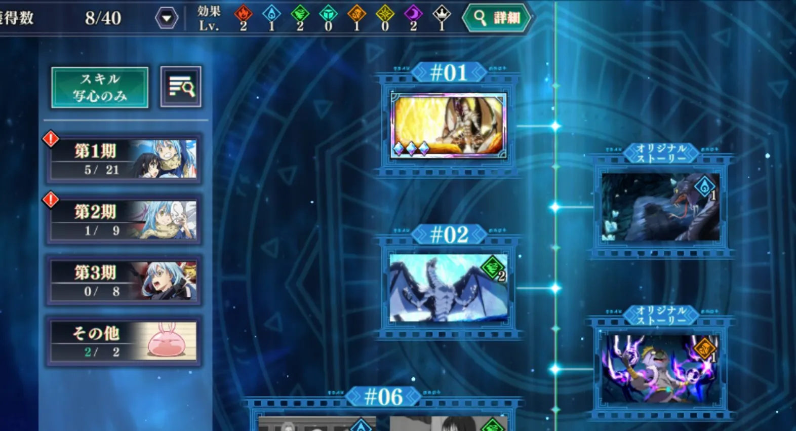 まおりゅう_心ノ絵_専用画面