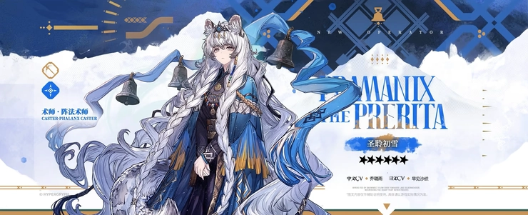 【アークナイツ】聖聆(異格)プラマニクスはいつ実装？評価と性能