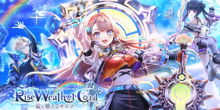 白猫_ライズウェザーコード