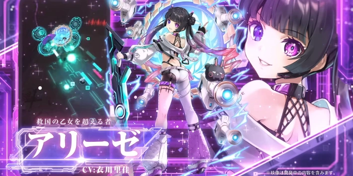 白猫_アリーゼ_ライズウェザーコード_評価