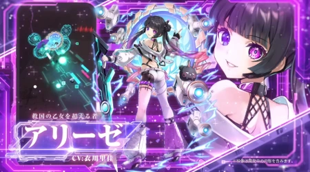 白猫_アリーゼ_ライズウェザーコード最新情報