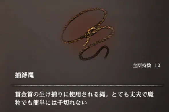 ダフネ_イスベルク_賞金首_捕縛＋周回9