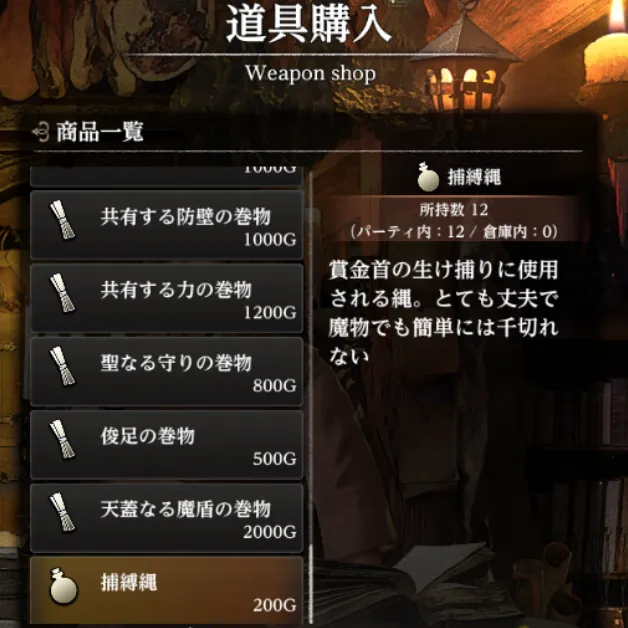 ダフネ_イスベルク_賞金首_捕縛＋周回2