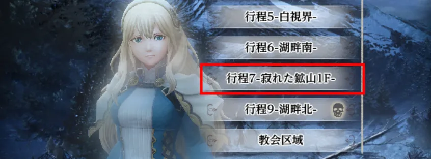 ダフネ_イスベルク_賞金首_捕縛＋周回4