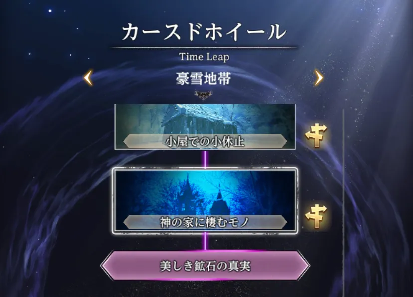 ダフネ_イスベルク_賞金首_捕縛＋周回3