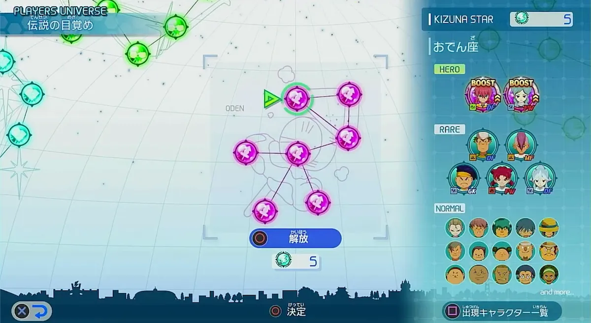 プレイヤーズユニバースで獲得可能