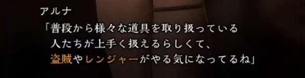 ダフネ_イスベルク_賞金首_盗賊レンジャ1