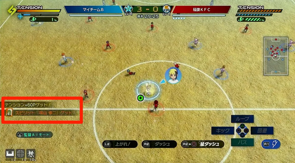 フリー対戦のCPU戦で集めよう-2