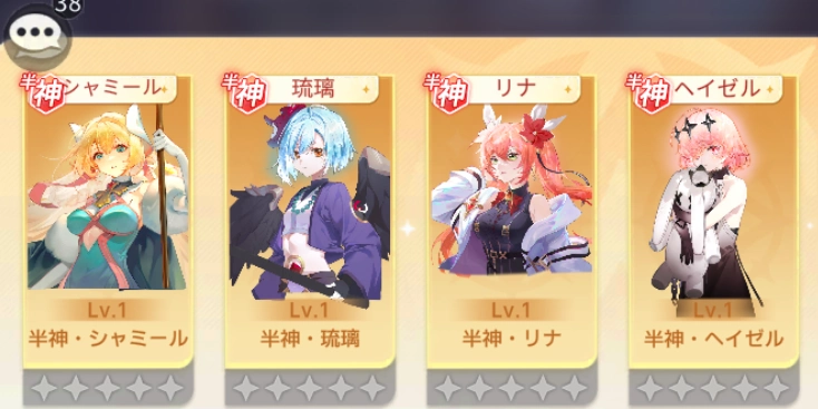 半神追加_百花ランブル